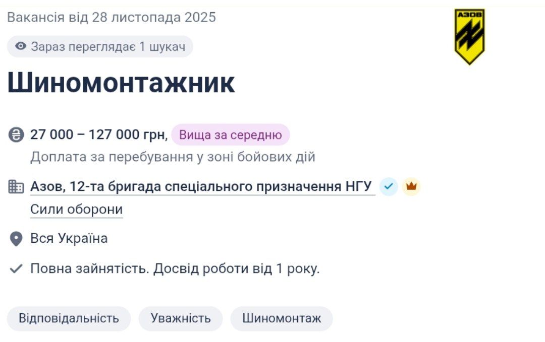 "Азов" ищет шиномонтажников