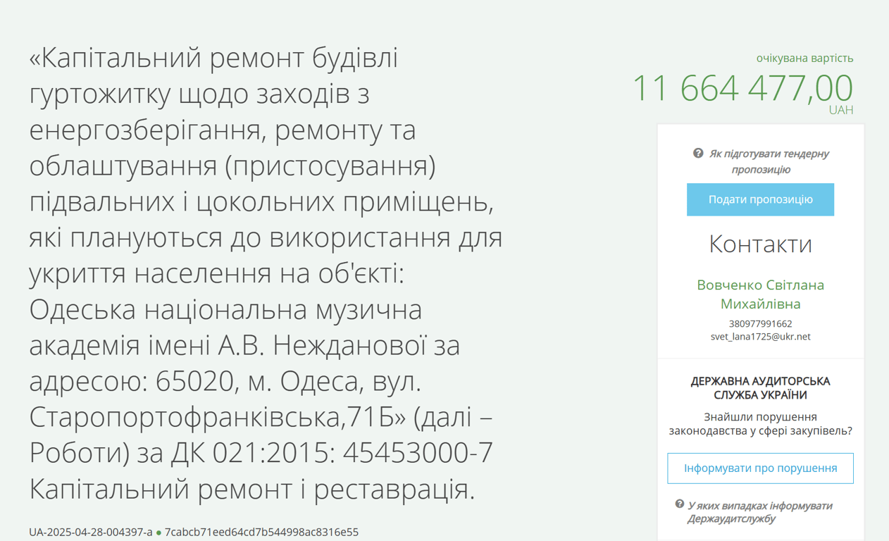 В Одесі капітально ремонтують гуртожиток — який саме - фото 1