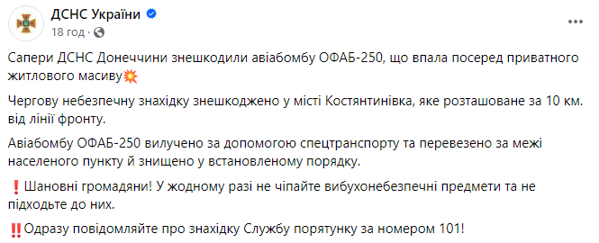 Сапери ДСНС на Донеччині