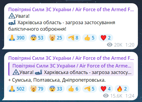 Чому повітряна тривога 30 червня