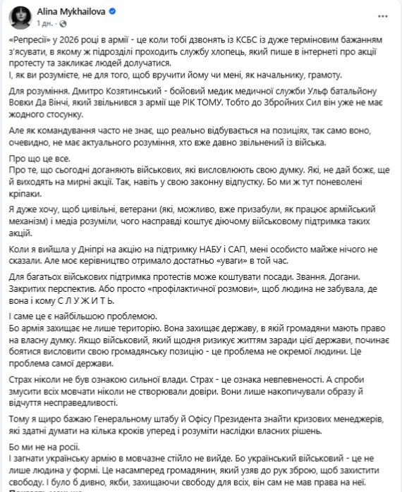 Командир "Вовків Да Вінчі" повідомив про догану від Сирського - фото 2