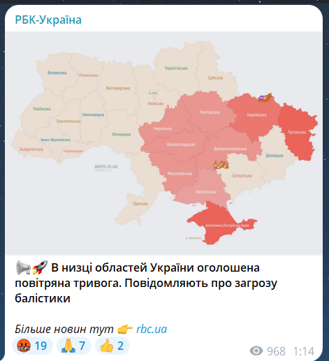 Загроза балістики в ніч проти 10 червня