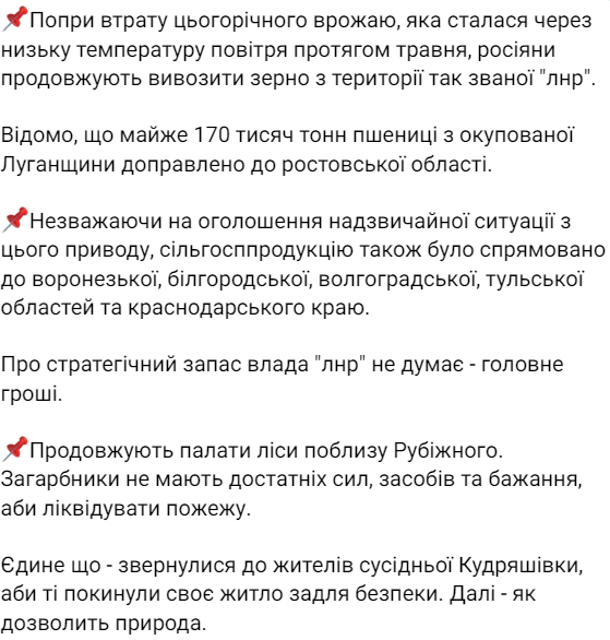 луганщина зерно