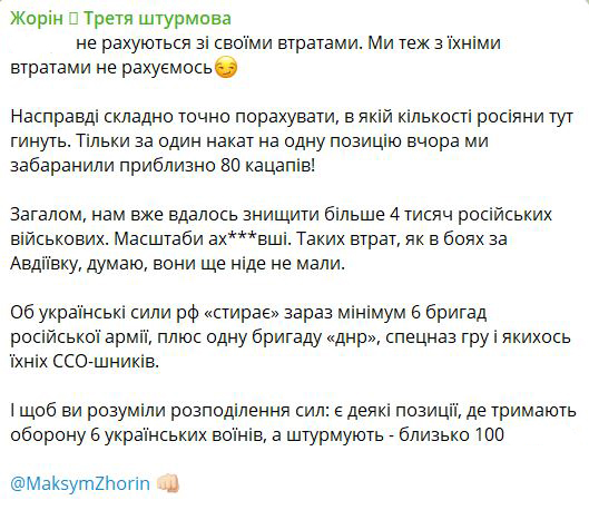 Какие российские силы воюют в Авдеевке - экскомандир "Азова" Жорин рассказал детали