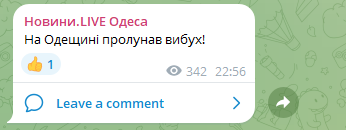 На Одещині ввечері 16 липня пролунав вибух