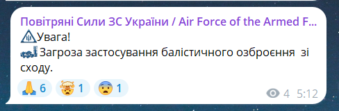Чому вранці 24 липня оголошували повітряну тривогу