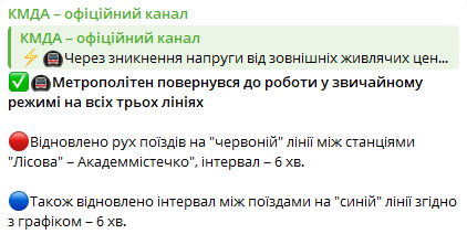 У Києві відновлюють рух метро — на яких лініях курсують поїзди - фото 1