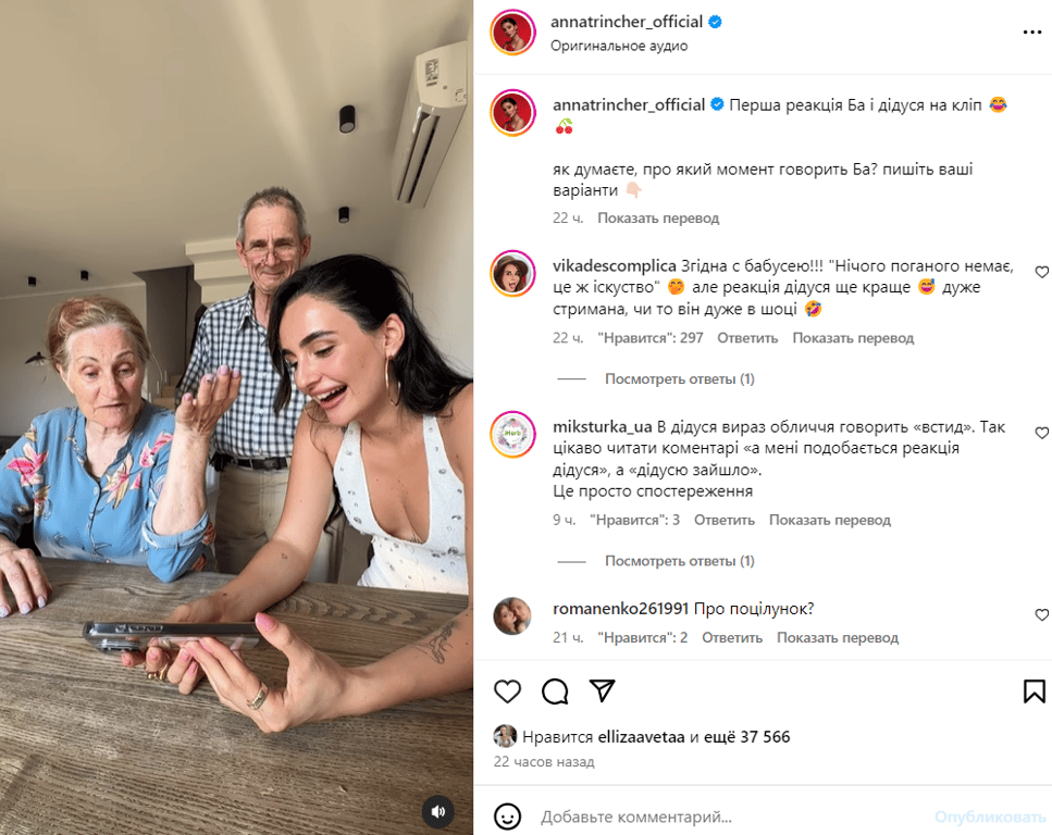 Публикация со страницы Анны Тринчер