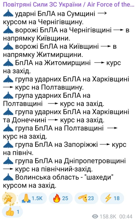 Атака БпЛА вночі 7 вересня 2025 року 