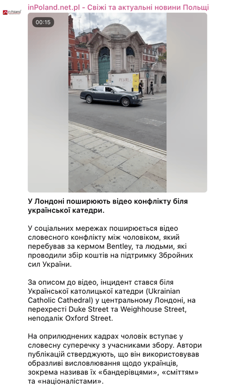 У Лондоні поляк напав на українців, які збирали кошти для ЗСУ - фото 1