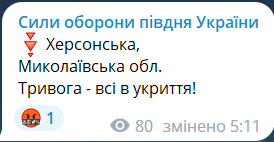 Скриншот повідомлення з телеграм-каналу "Сили оборони півдня України"