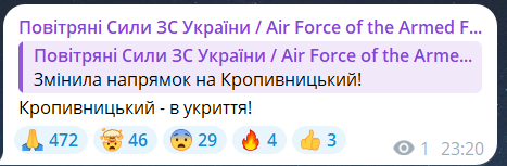 Скриншот повідомлення з телеграм-каналу "Повітряні сили ЗС України"