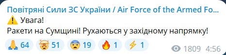 Скриншот повідомлення з телеграм-каналу "Повітряні сили ЗС України"