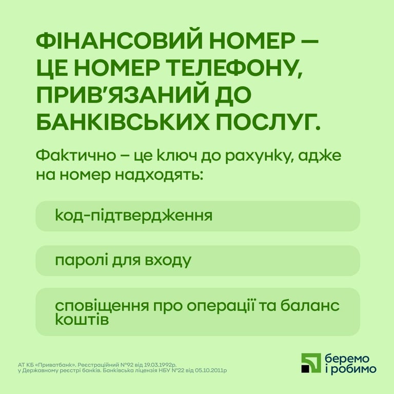 ПриватБанк