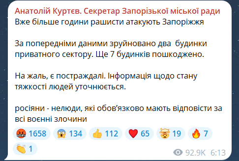 Скриншот сообщения из телеграмм-канала Сергея Куртева