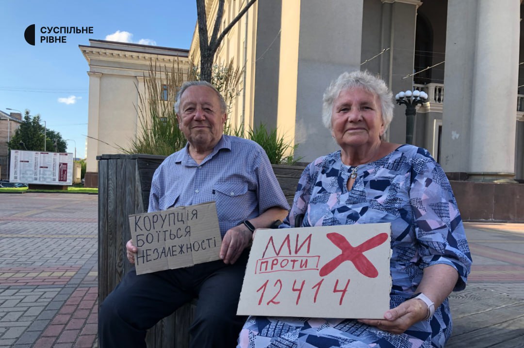 Протест у Рівному 23 липня