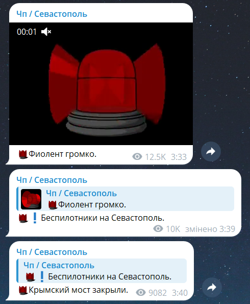 Наслідки нічної атаки на Крим 15 липня