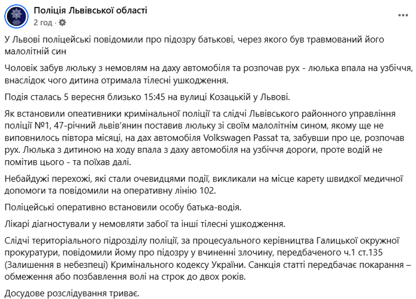 Львів немовля