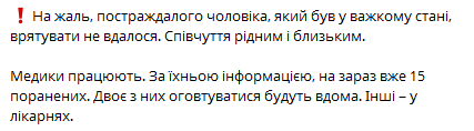 У Дніпрі загинув чоловік після удару росіян — кадри наслідків - фото 2