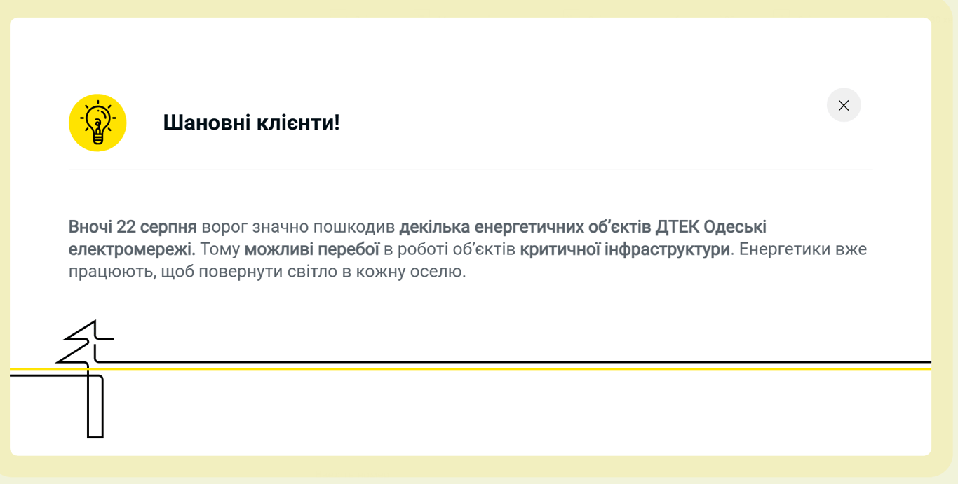 РФ вдарила по енергооб'єктах: в Одесі перебої зі світлом і водою - фото 1