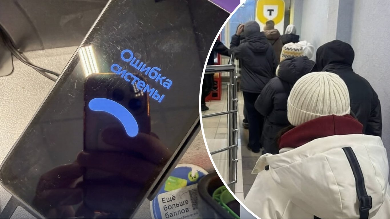 У Росії стався масштабний збій платіжної системи: не працюють банки