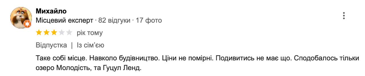 Враження від Буковелю — як змінилася думка українців про курорт - фото 5