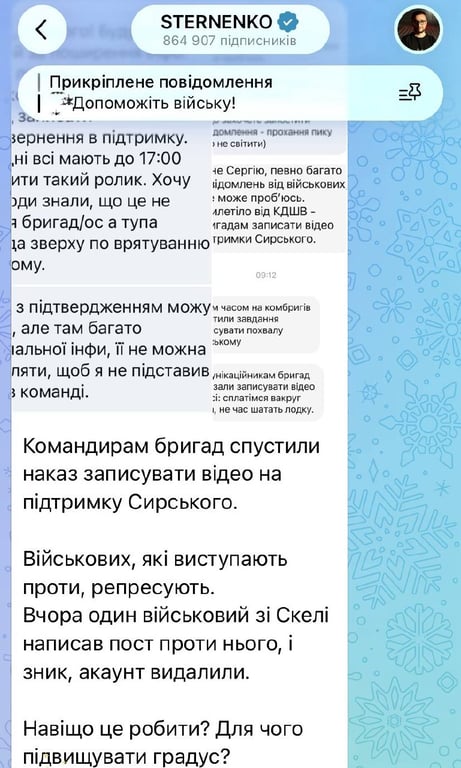 Командир "Вовків Да Вінчі" повідомив про догану від Сирського - фото 3