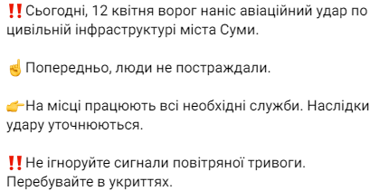 Вибухи в Сумах — Укрзалізниця розповіла про рух поїздів через обстріл