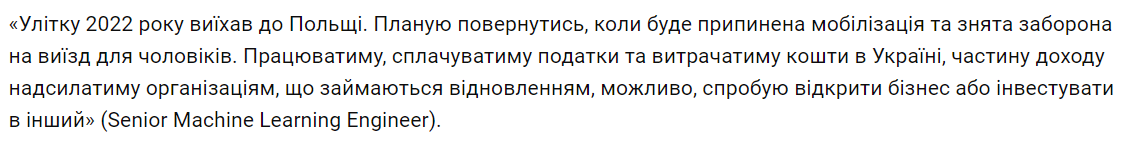 опрос айтишников