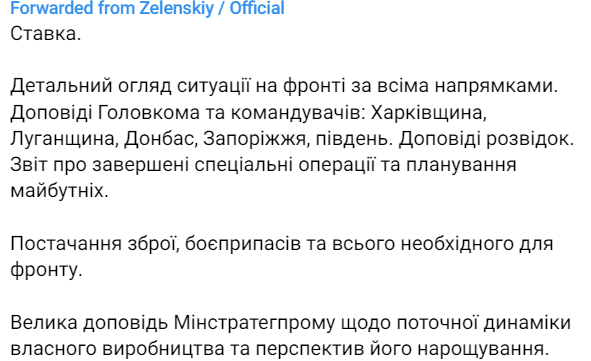 Зеленський провів Ставку