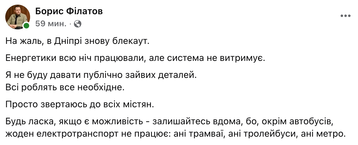 В Днепре произошел блэкаут: не работает электротранспорт - фото 1