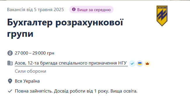 "Азов" ищет бухгалтера расчетной группы