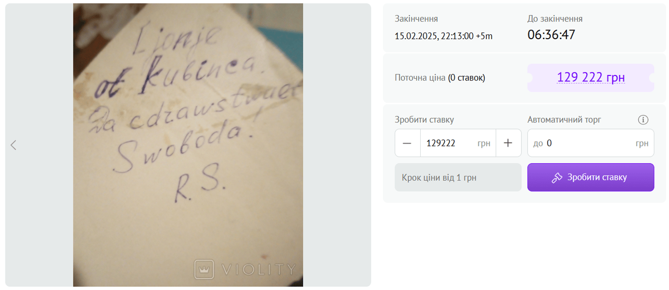 Від Спілберга до Сосюри — яка ціна автографів знаменитостей - фото 2