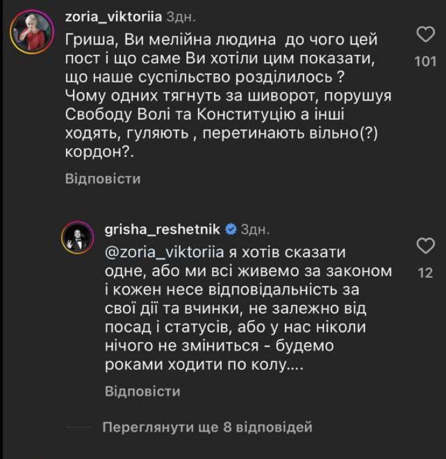 Решетника зупинили працівники ТЦК в Одесі - фото 1