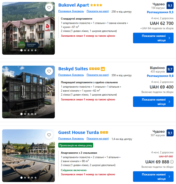 Скільки коштує зустріти Новий рік у Буковелі — ціни в листопаді - фото 3