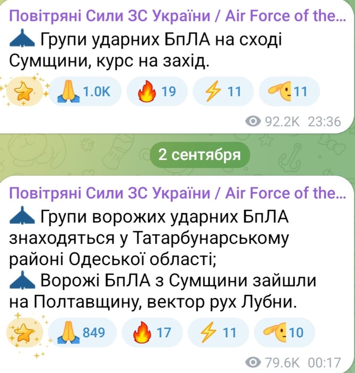 Атака БпЛА вночі 2 вересня 2025 року 