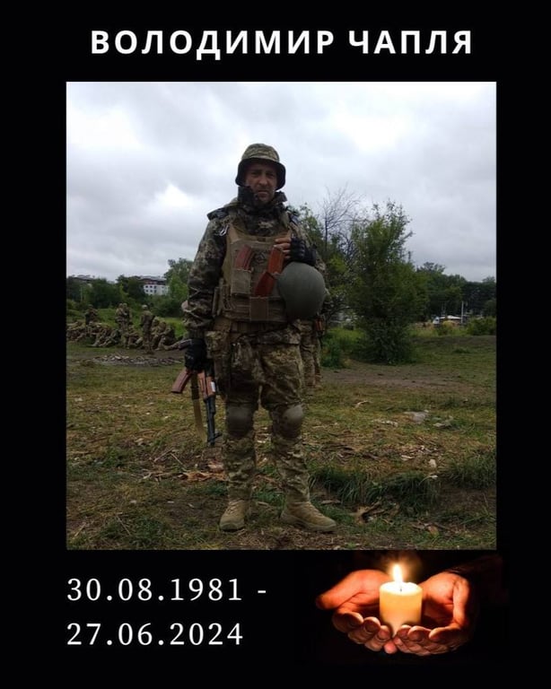 На полігоні загинув мобілізований з Львівської області 