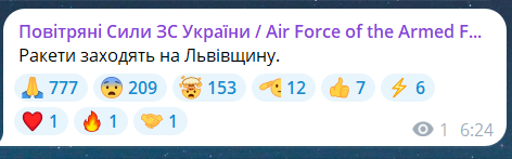 Скриншот повідомлення з телеграм-каналу "Повітряні сили ЗС України"