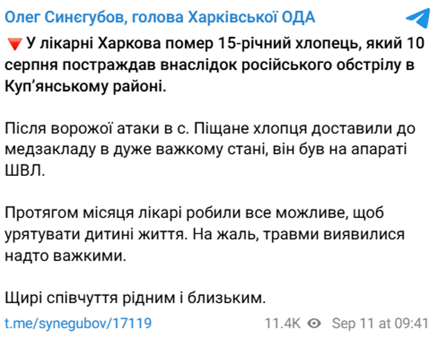 Атака РФ на Харків