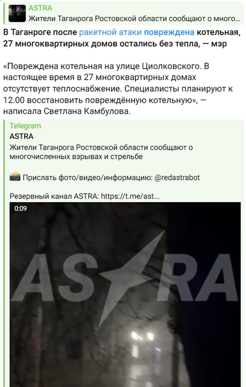 Вибухи у Таганрозі 11 грудня 2024 року