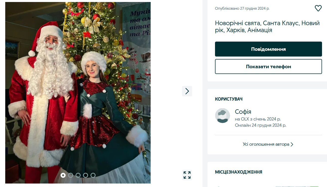 Новорічні привітання від Санта-Клауса — які ціни на OLX - фото 2