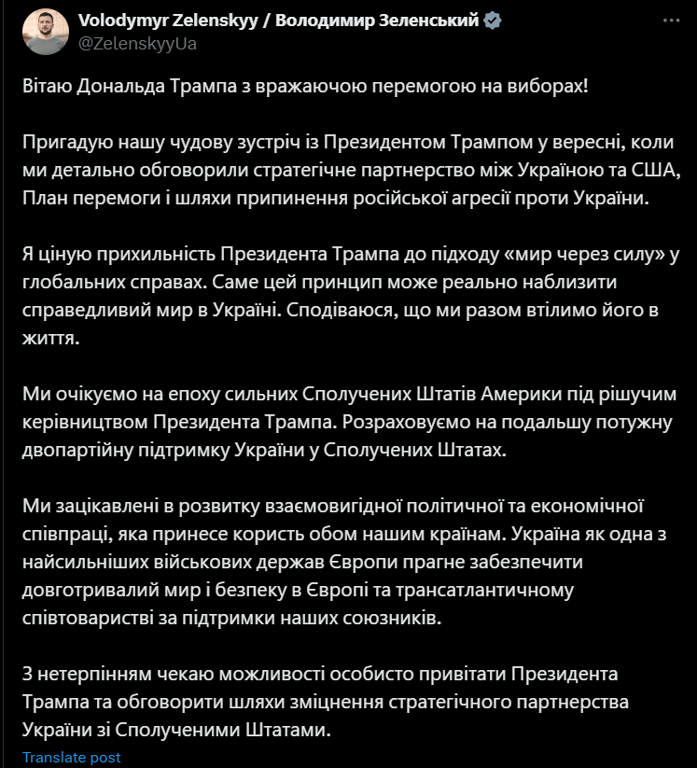 перемога Трампа на виборах