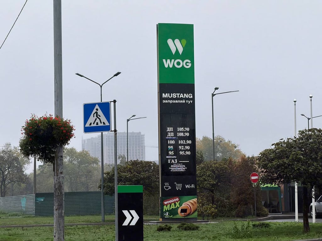 Ціни на автозаправній станції WOG станом на 23 жовтня