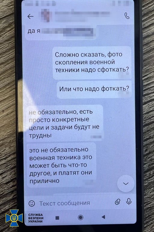 Листування зловмисника зі своїми спільниками. Фото: СБУ