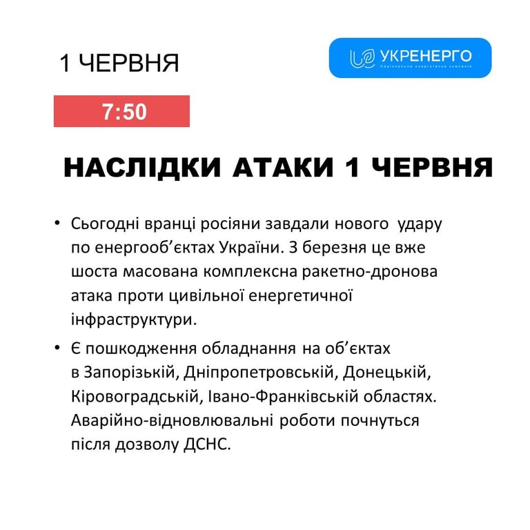 Світла не буде весь день — кому з одеситів варто підготуватися до вимкнення електрики - фото 1