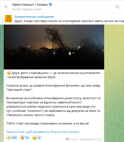 Что известно о небесном явлении "световой столб"