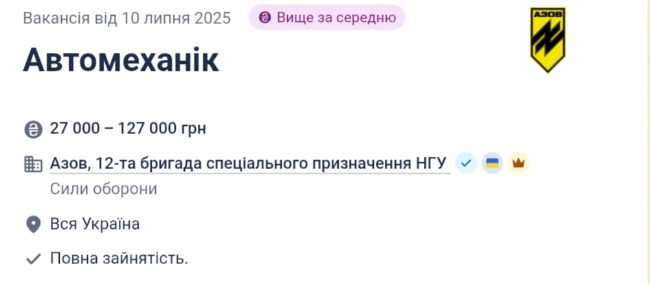 "Азов" шукає автомеханіків