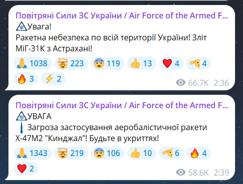 Ночной обстрел Украины 31 июля