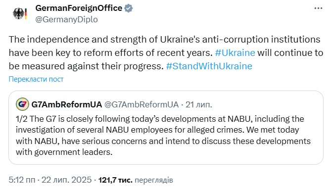 У Німеччині прокоментували закон 12414