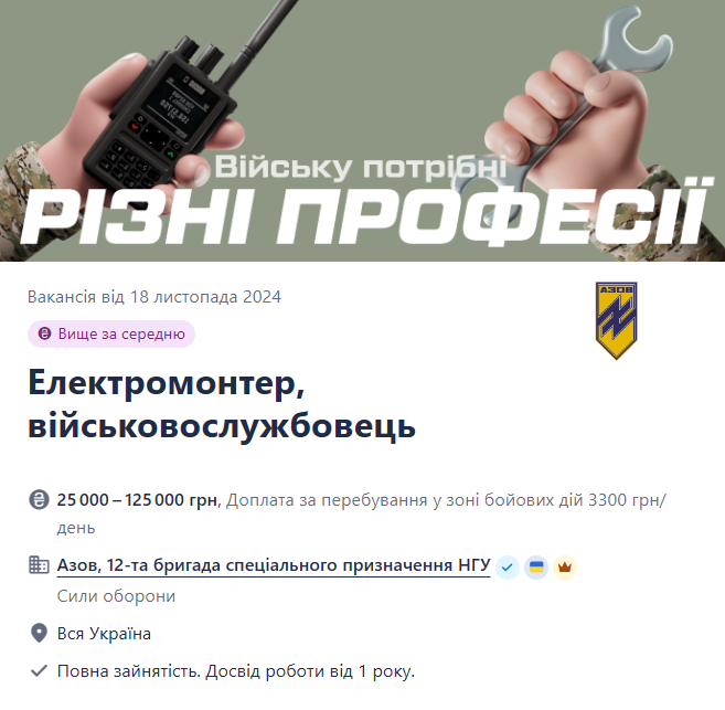 "Азову" потрібні електромонтери — яка зарплата та умови праці - фото 1